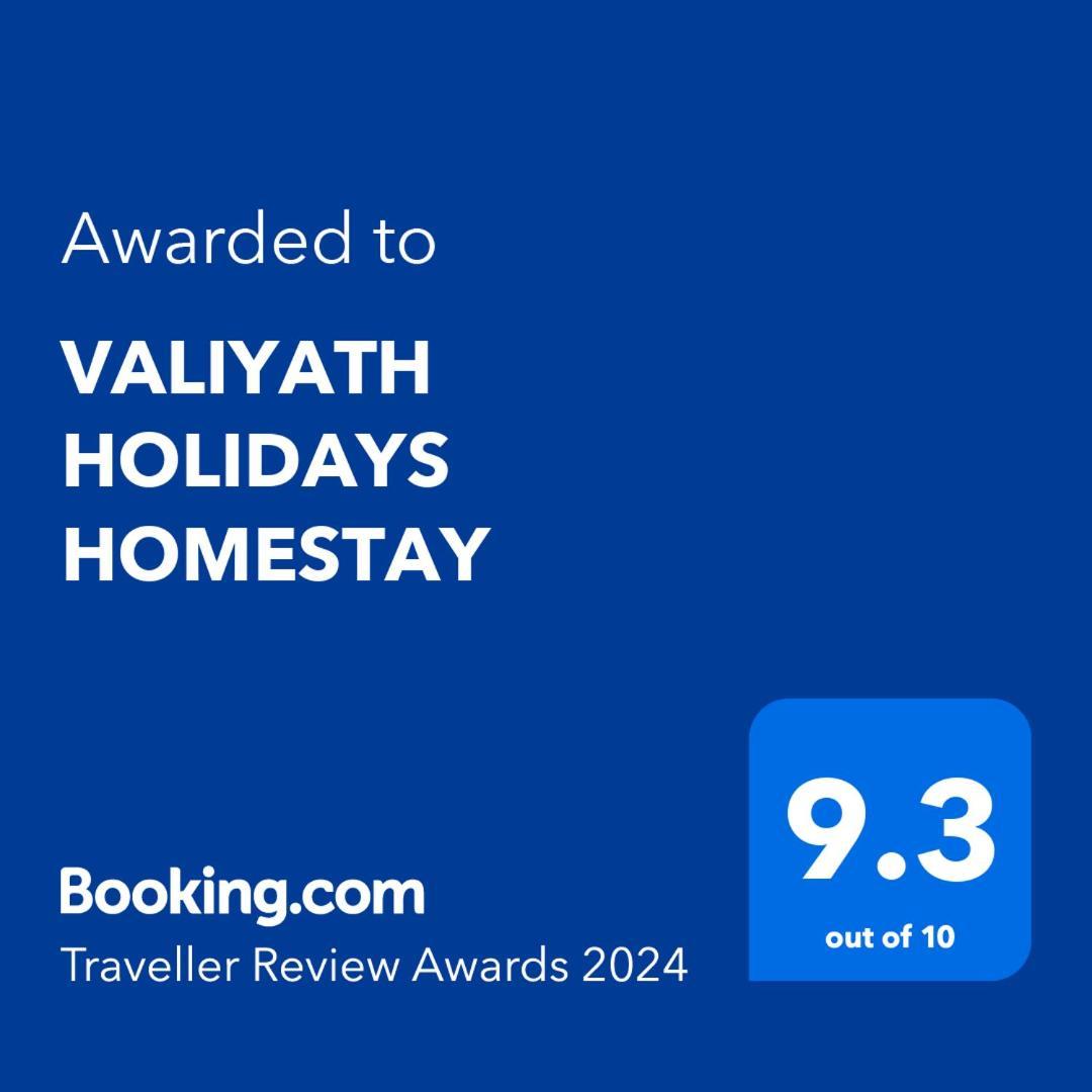 Valiyath Holidays Homestay Mundrothuruth エクステリア 写真